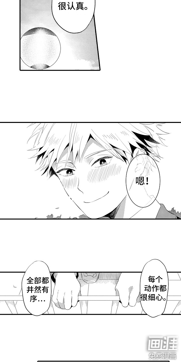 第7话：第7章：感兴趣预览分镜