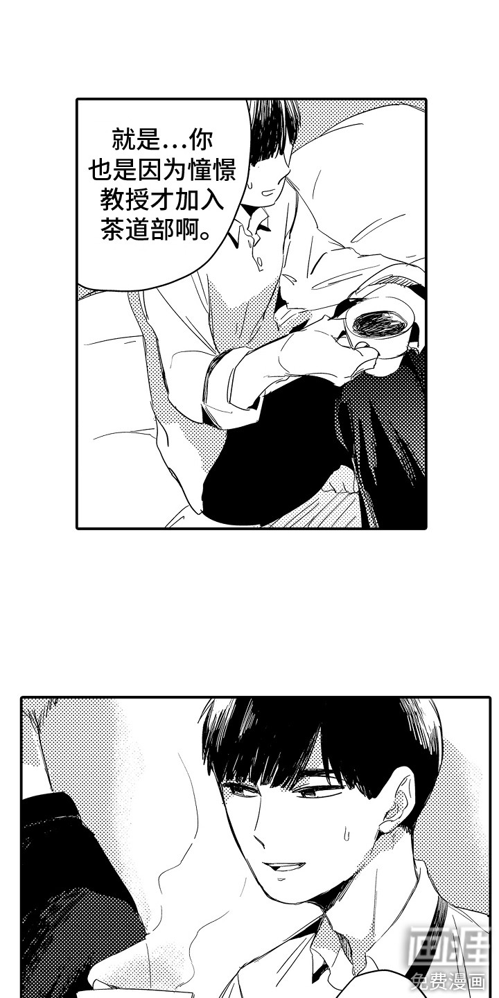 第9话：第9章：嫉妒心预览分镜