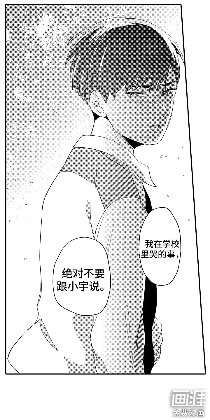 第12话：第12章：瞎操心预览分镜