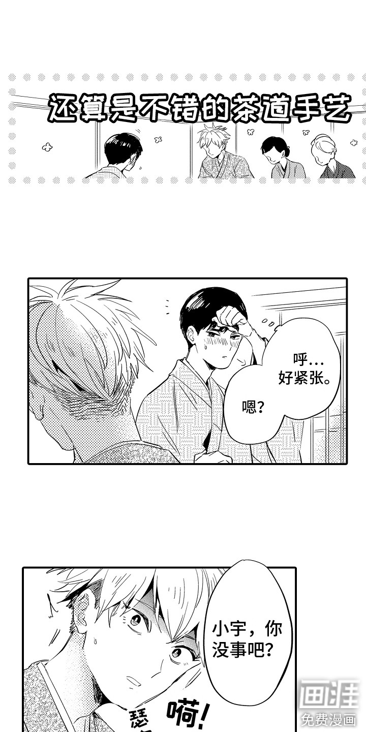 第14话：第14章：烫伤预览分镜