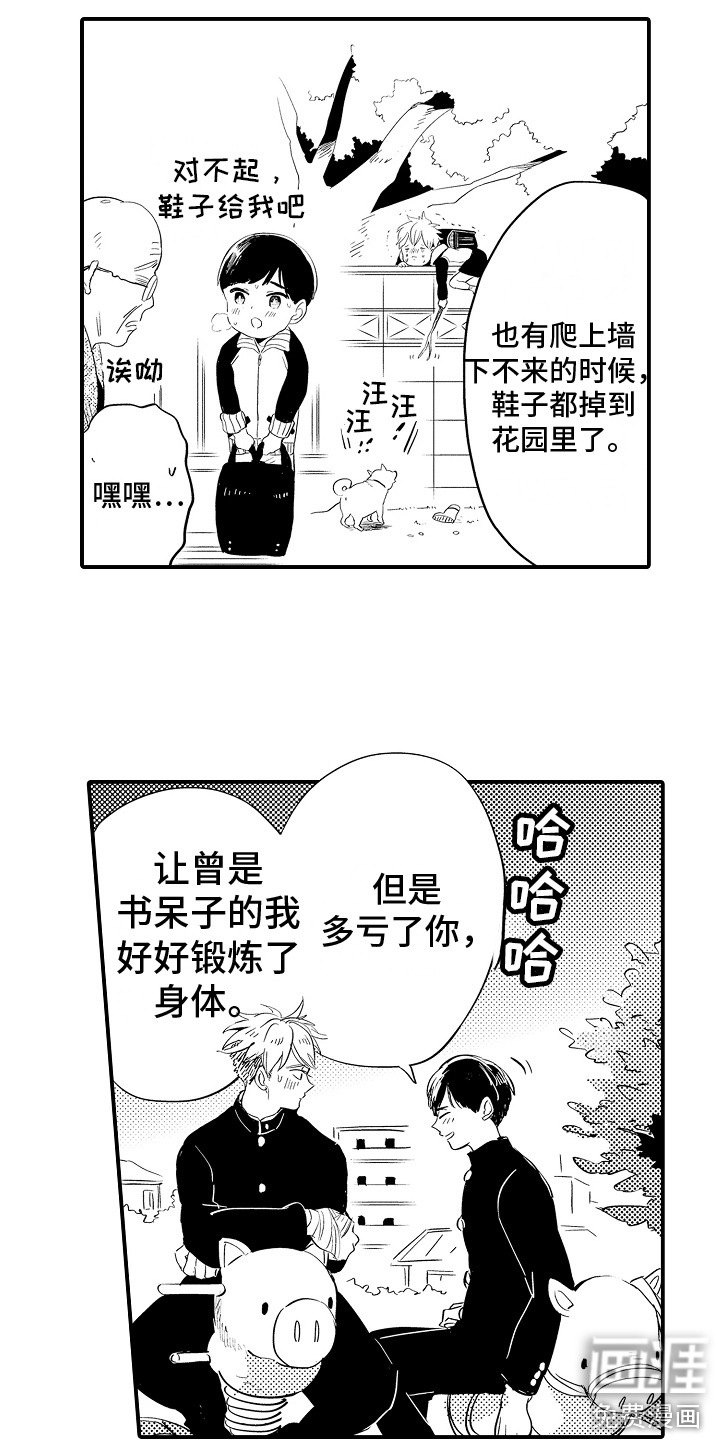 第15话：第15章：幸亏是你预览分镜
