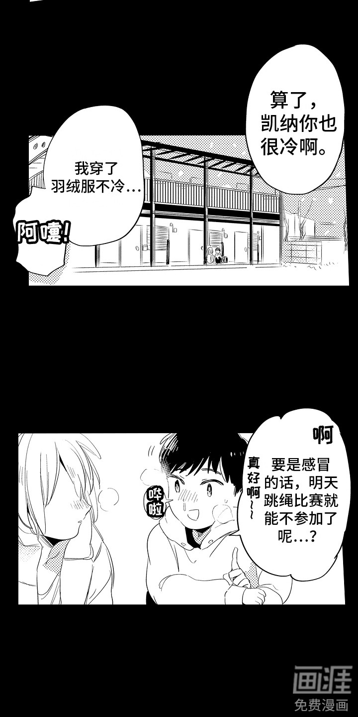 第16话：第16章：彼此的感情预览分镜