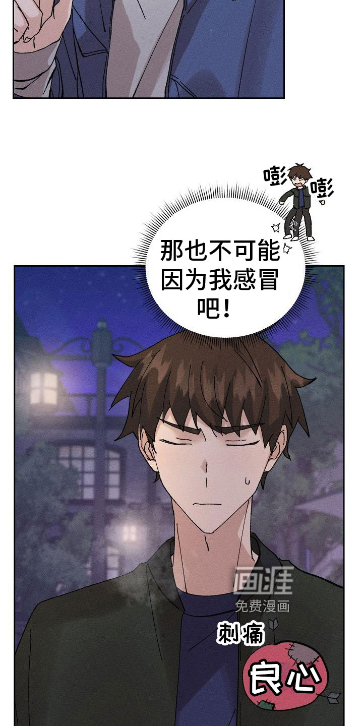 第4话：第4章：担忧预览分镜