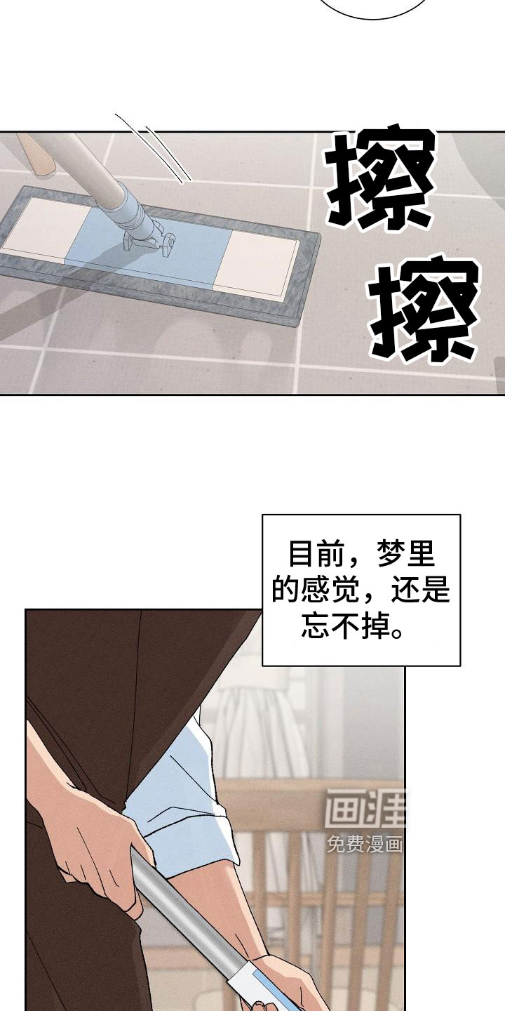 第8话：第8章：请客预览分镜