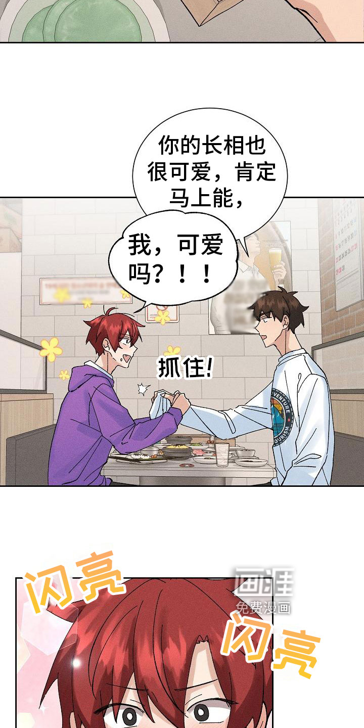 第9话：第9章：失误了预览分镜