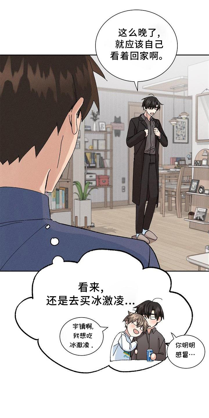 第16话：第16章：躲避预览分镜