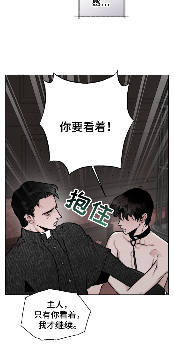 第3话：第3章：服从预览分镜