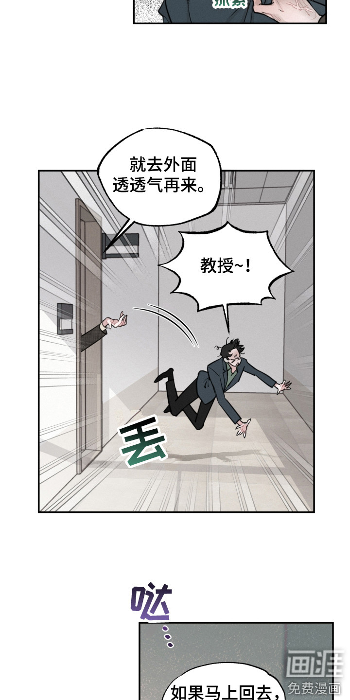 第5话：第5章： 被欺负预览分镜