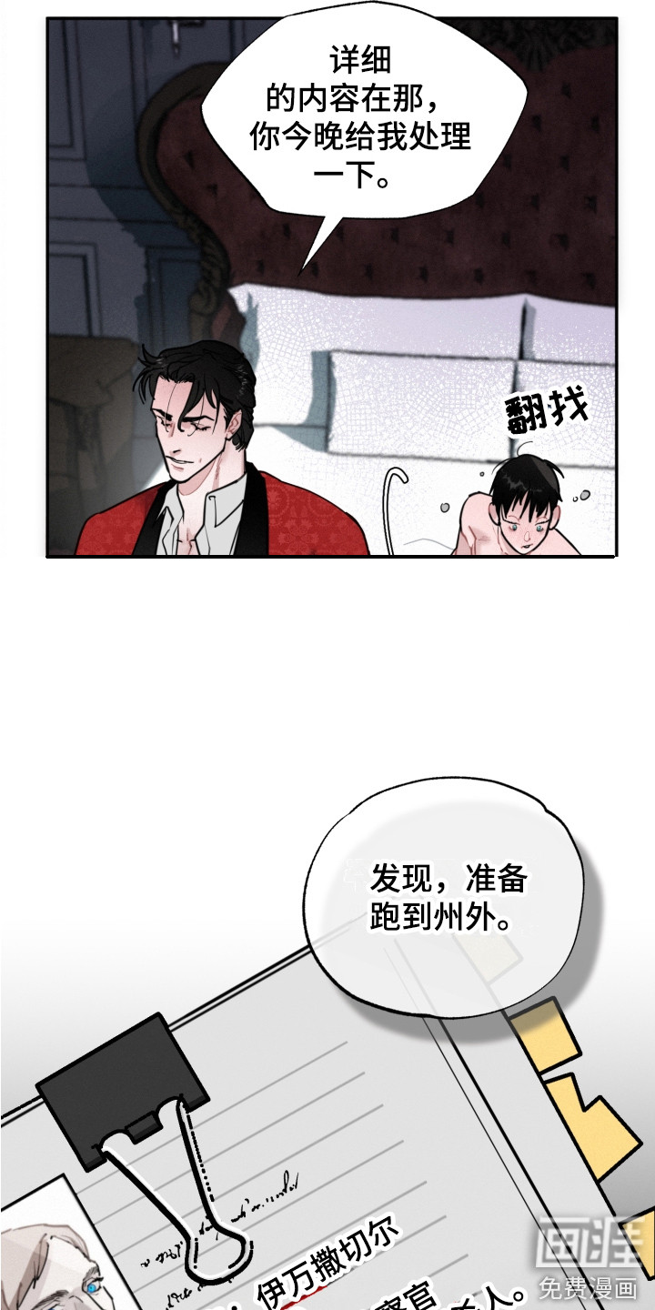 第9话：第9章：任务预览分镜