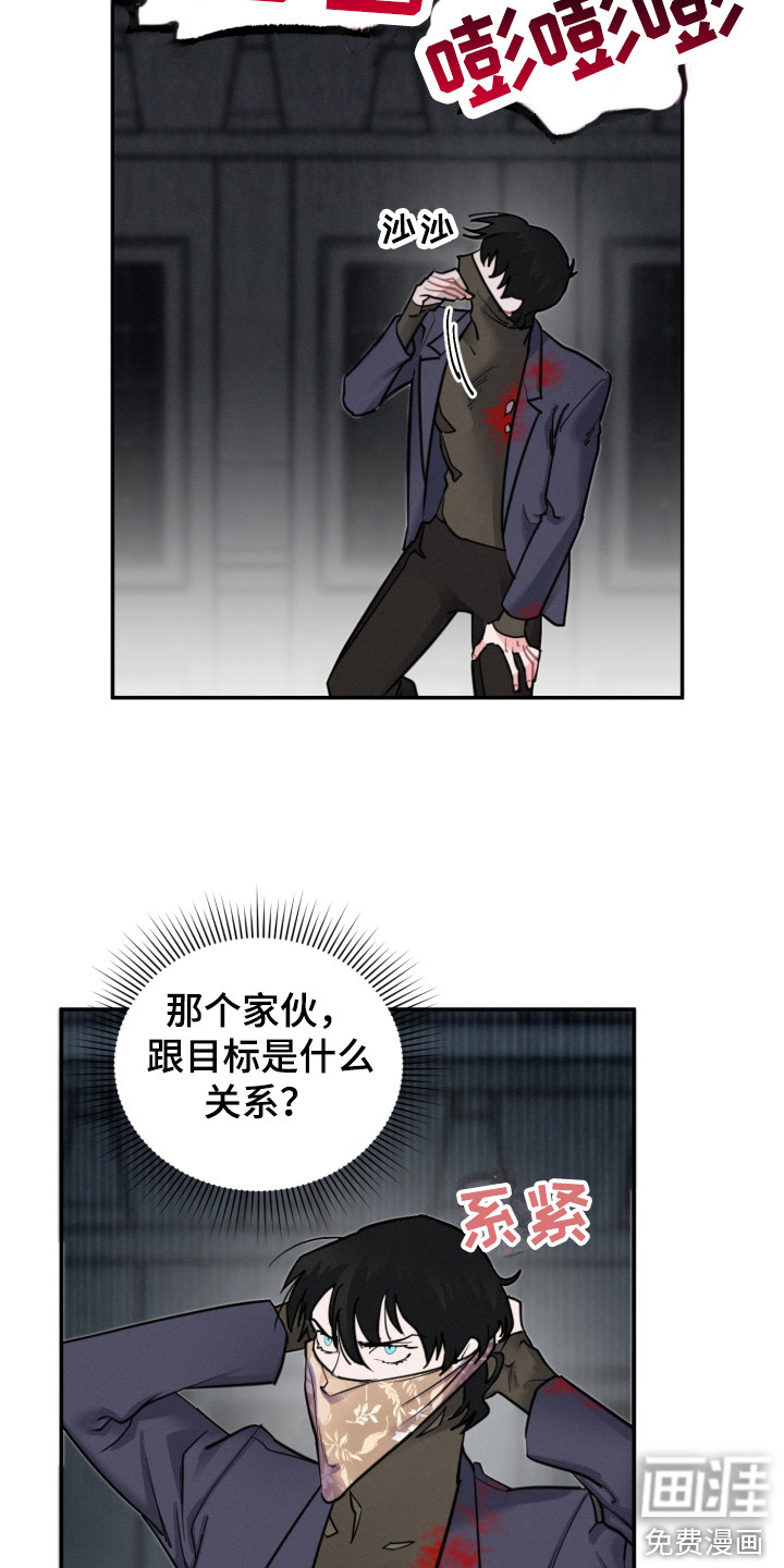 第11话：第11章：被发现预览分镜