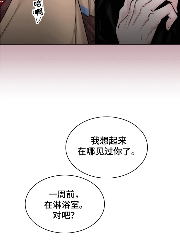 第16话：第16章：证明预览分镜