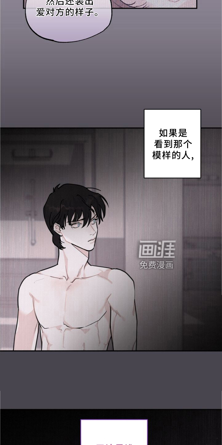 第17话：第17章：假恋爱预览分镜