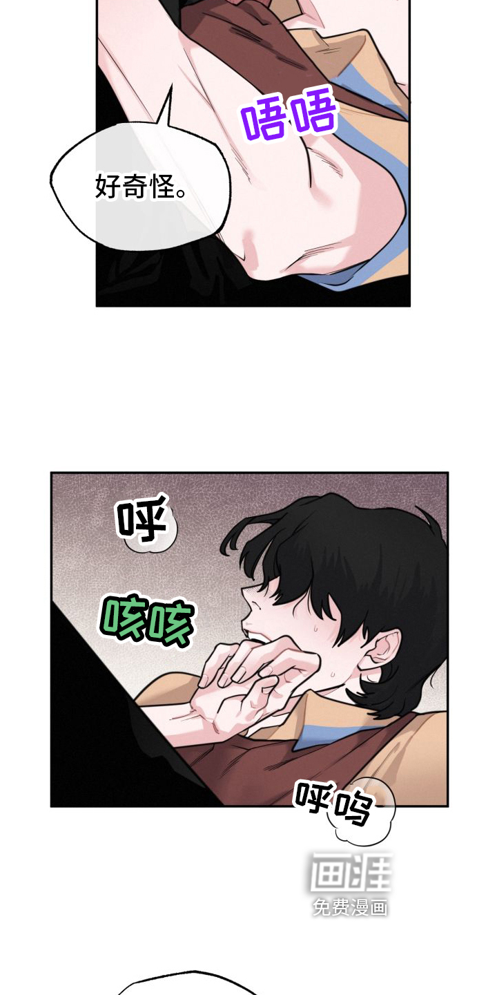 第18话：第18章：另一个男人预览分镜