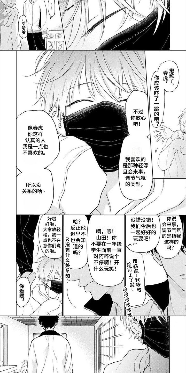第3话：第3章：庆祝预览分镜