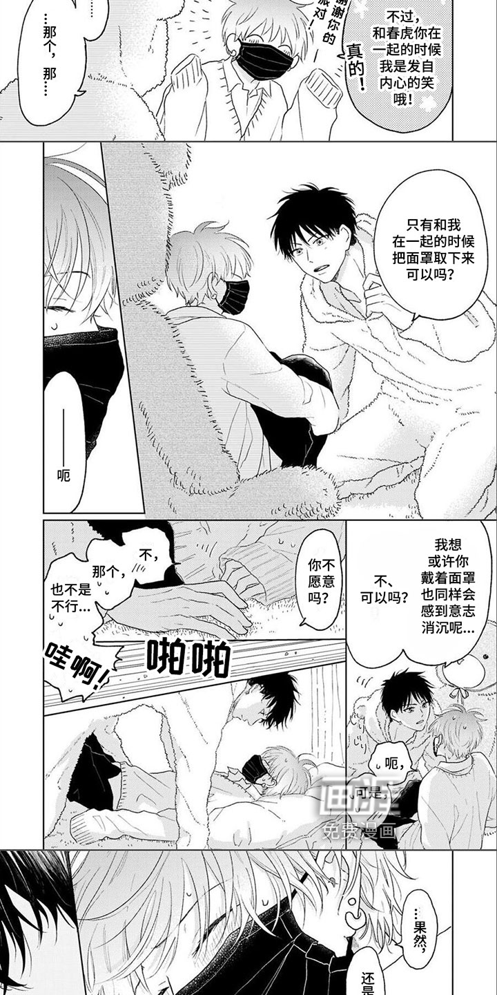 第4话：第4章：被袭击预览分镜