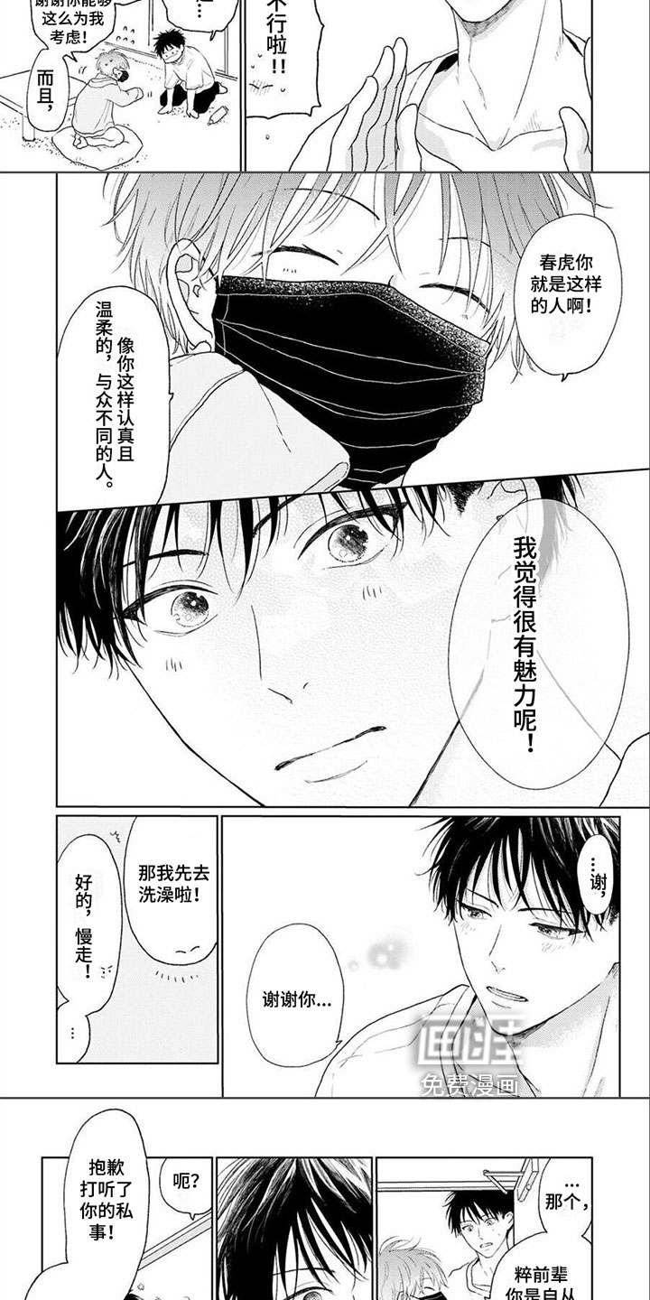 第5话：第5章：退让预览分镜