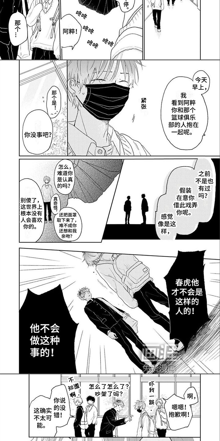 第6话：第6章：心理阴影预览分镜