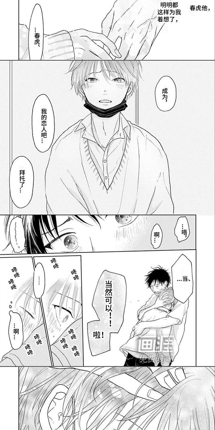第8话：第8章：恋人预览分镜