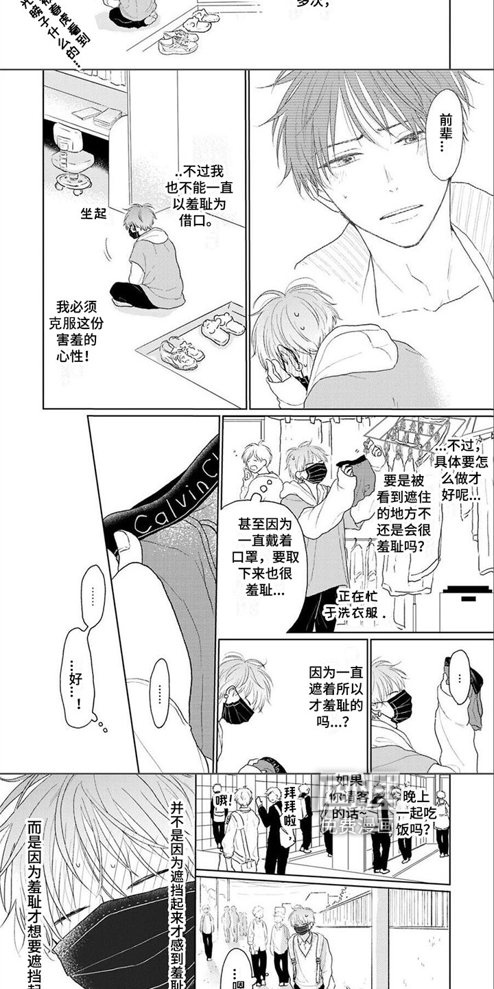 第9话：第9章：尝试预览分镜