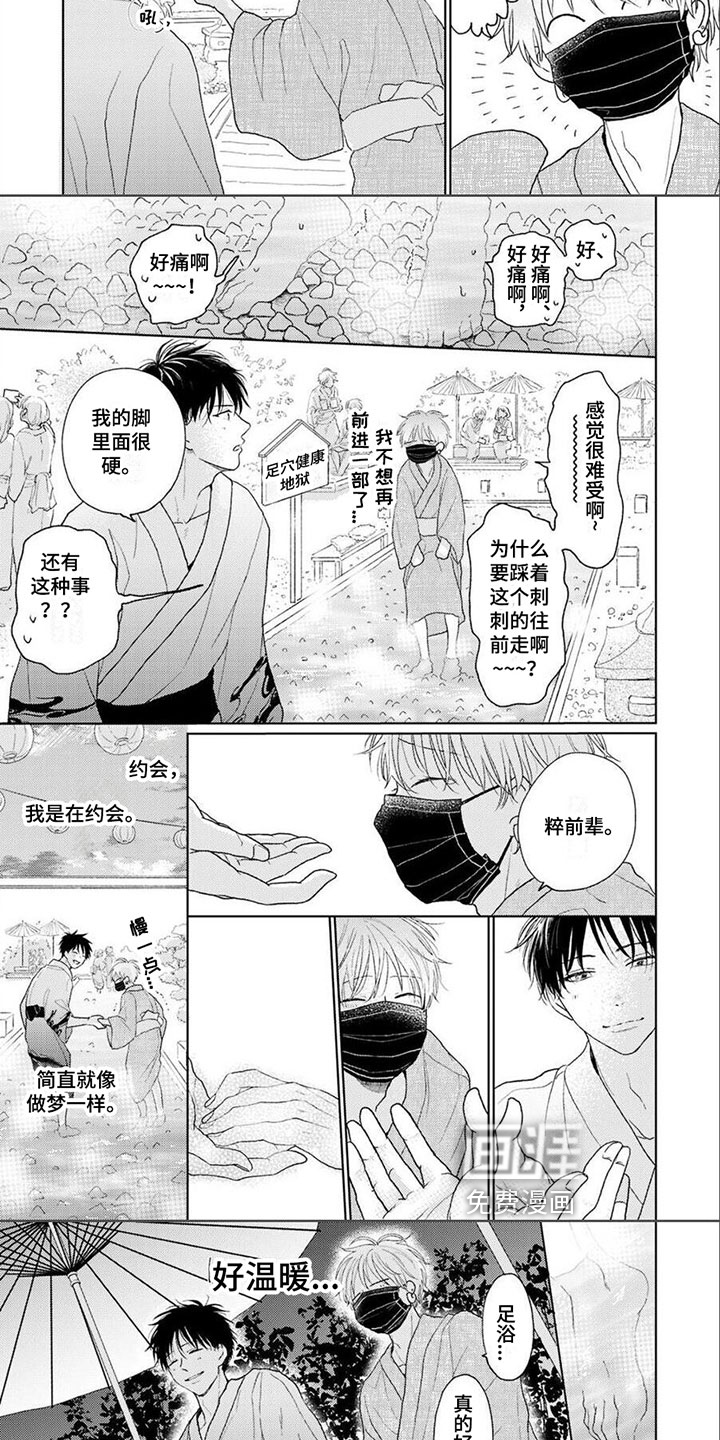 第10话：第10章：不在意预览分镜