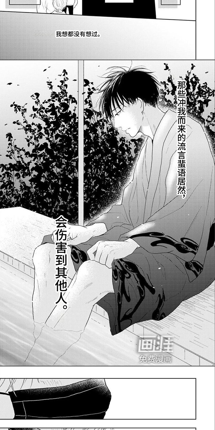 第11话：第11章：被发现预览分镜