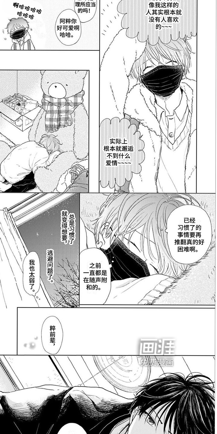 第13话：第13章：珍视预览分镜