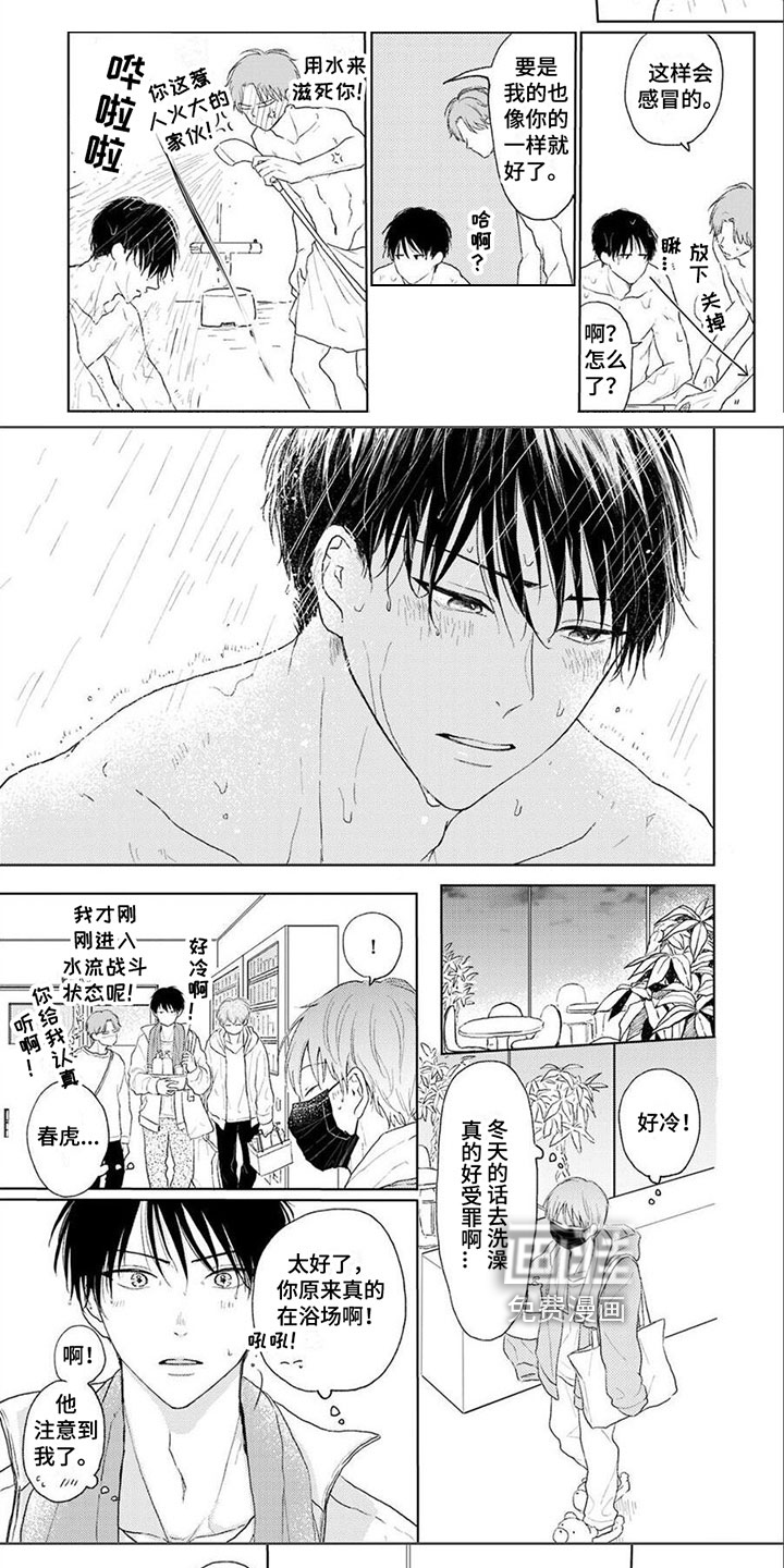 第14话：第14章：忍耐预览分镜
