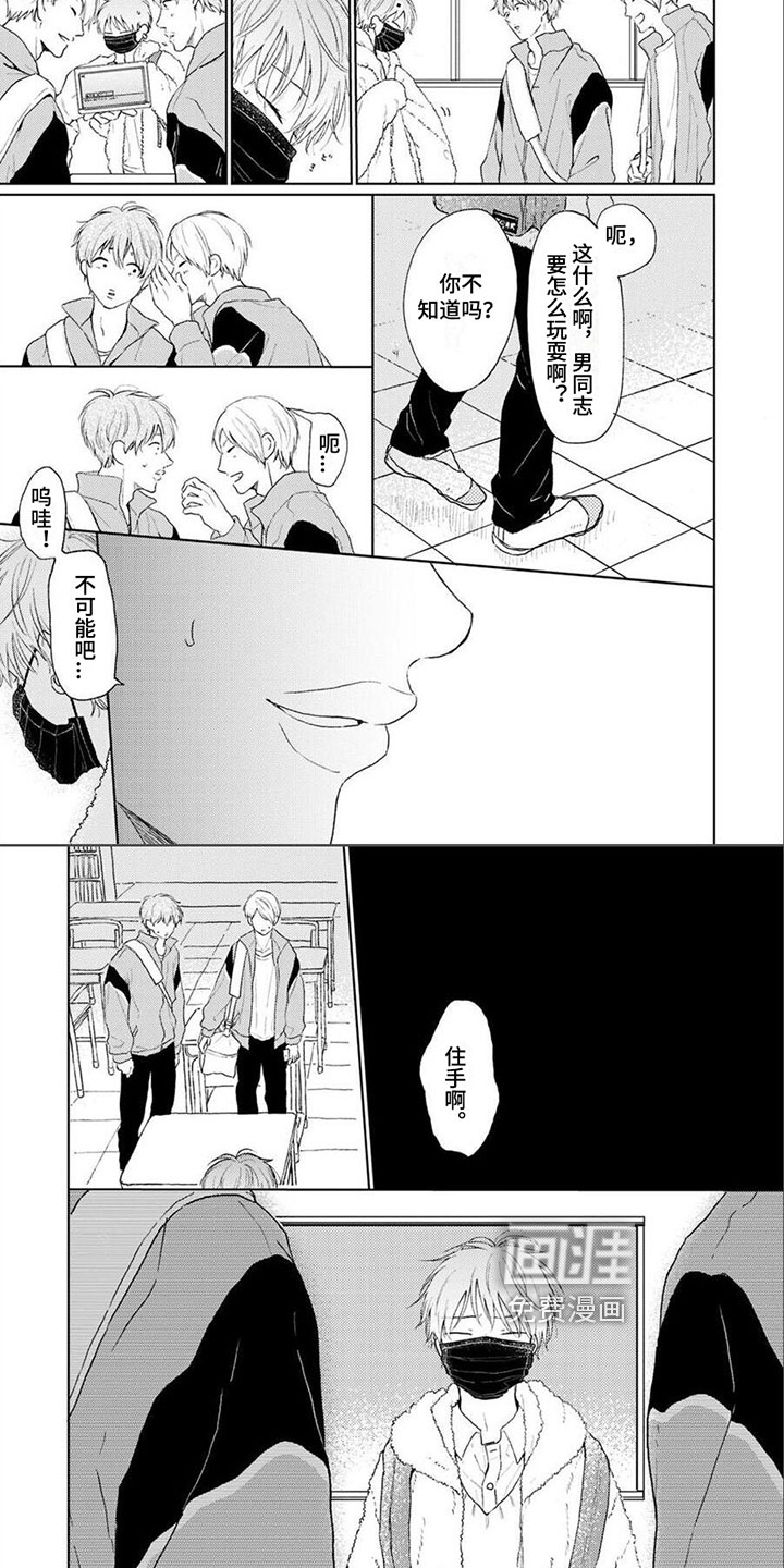 第15话：第15章：哭泣预览分镜