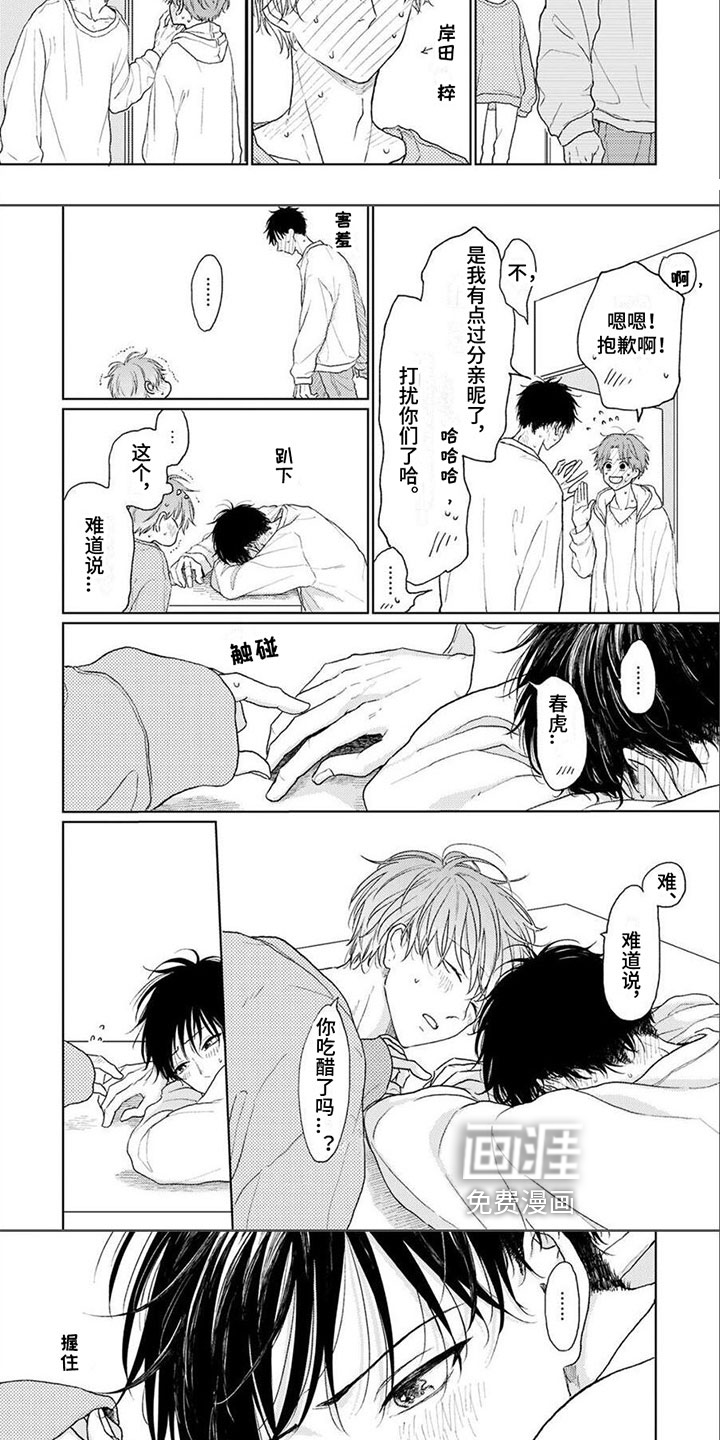 第17话：第17章：叫名字预览分镜
