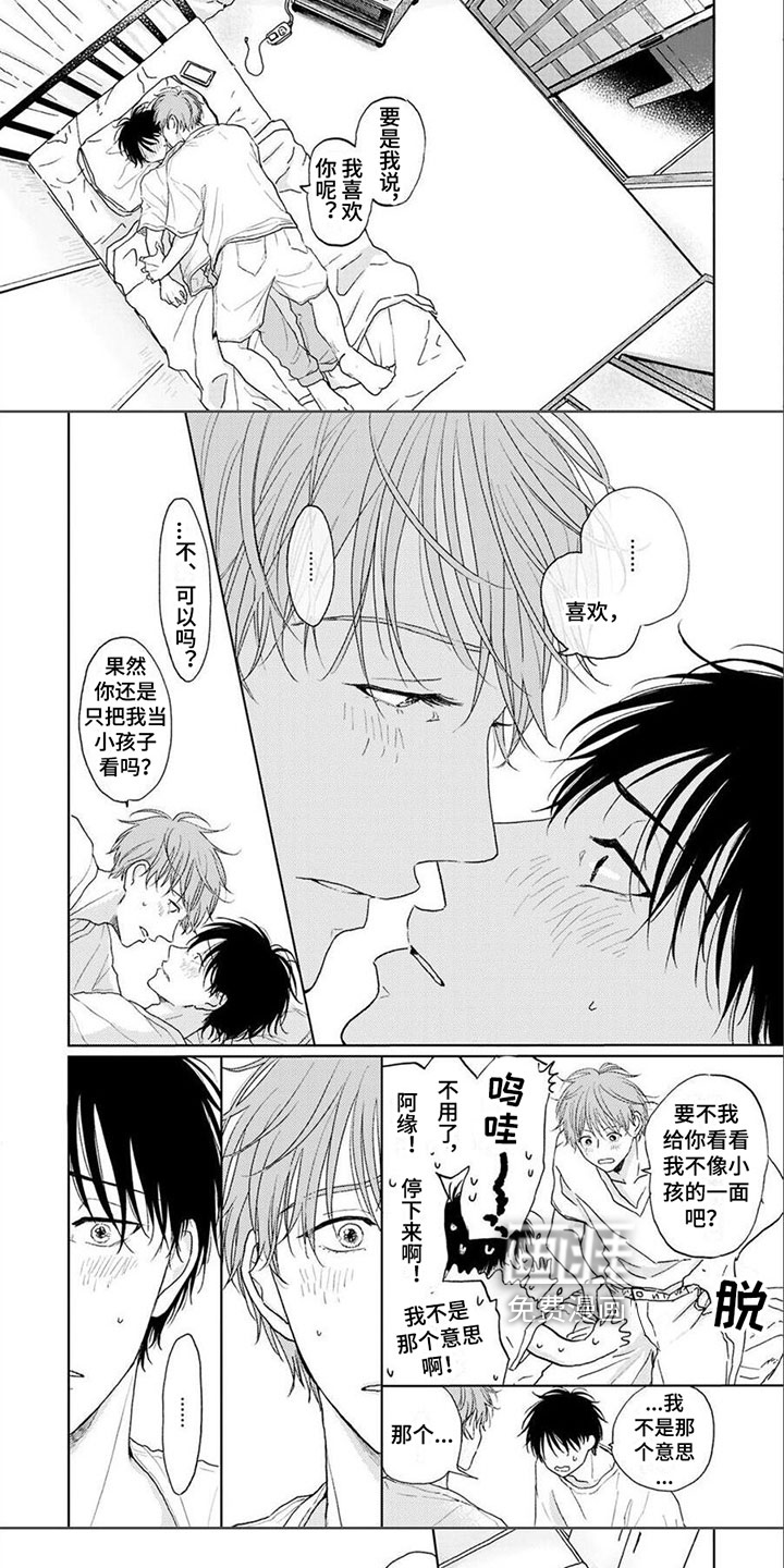 住一起【完结】