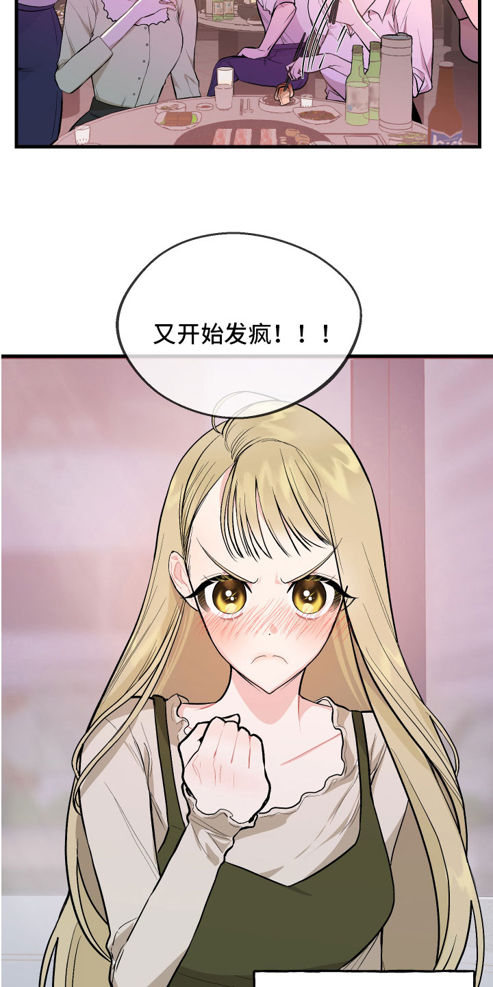 第1话：第1章：爱好预览分镜
