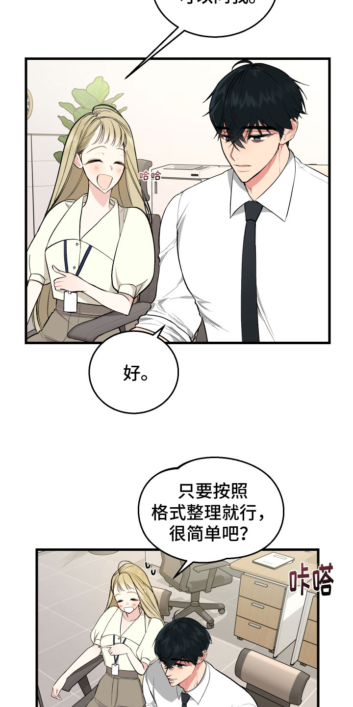 第3话：第3章：机会预览分镜