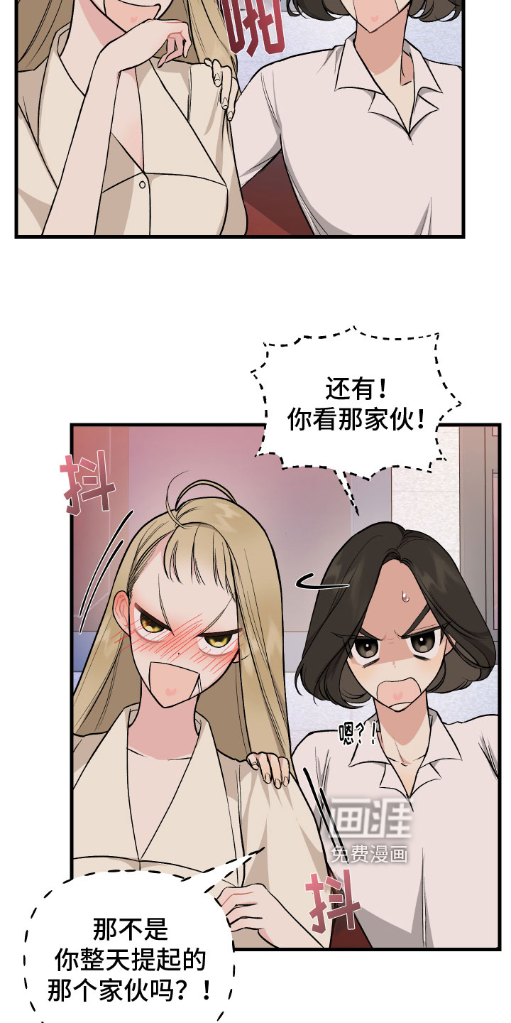 第4话：第4章：计谋预览分镜