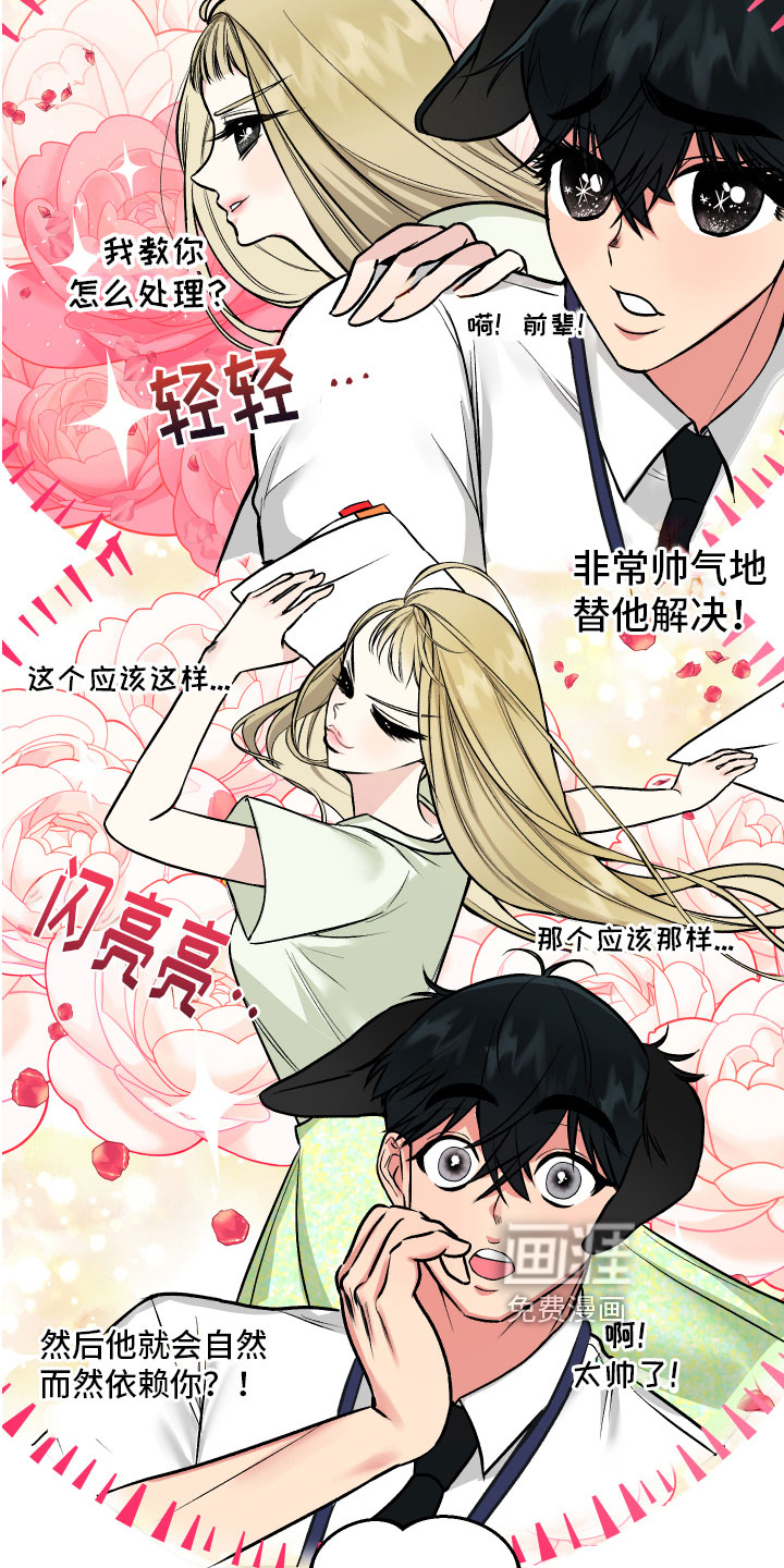 第6话：第6章：助攻预览分镜