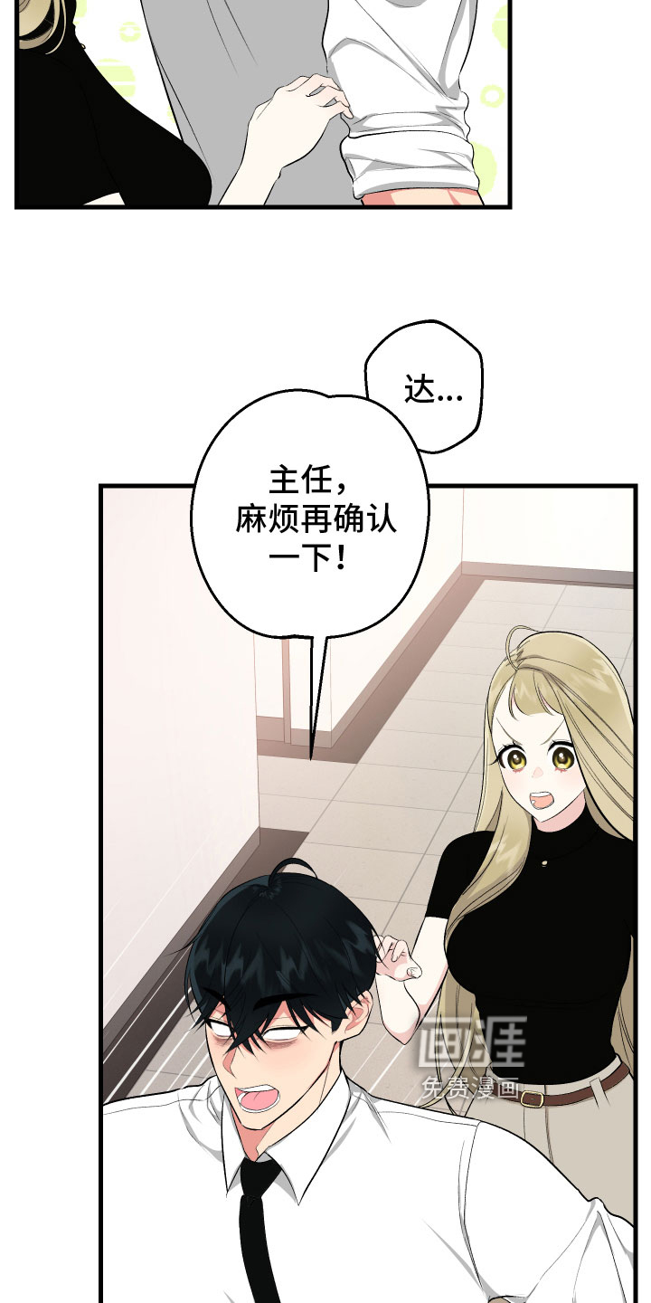 第10话：第10章：生气预览分镜