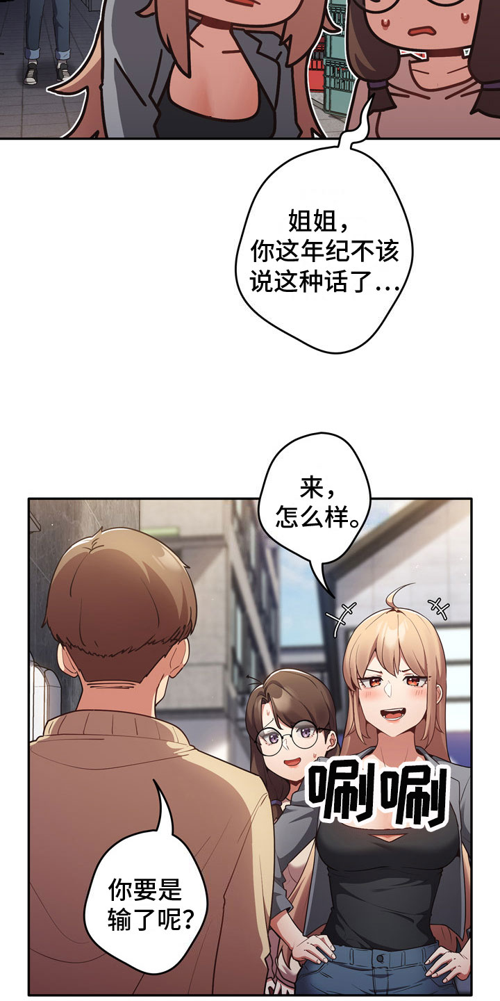 第3话：第3章：打赌预览分镜