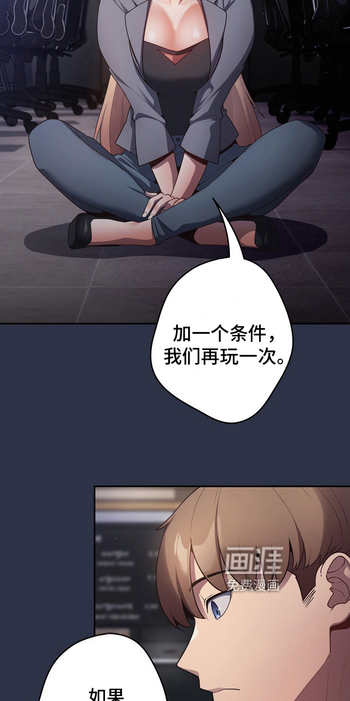 第5话：第5章：惨败预览分镜