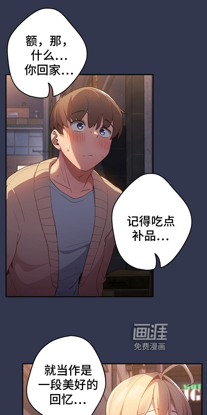 第7话：第7章：慌张预览分镜