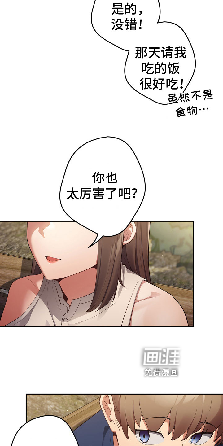 第9话：第9章：社团预览分镜