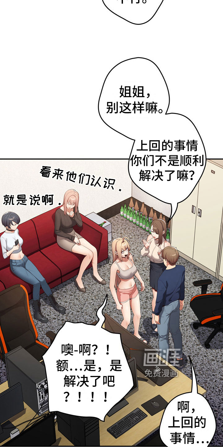 第11话：第11章：暂时部员预览分镜