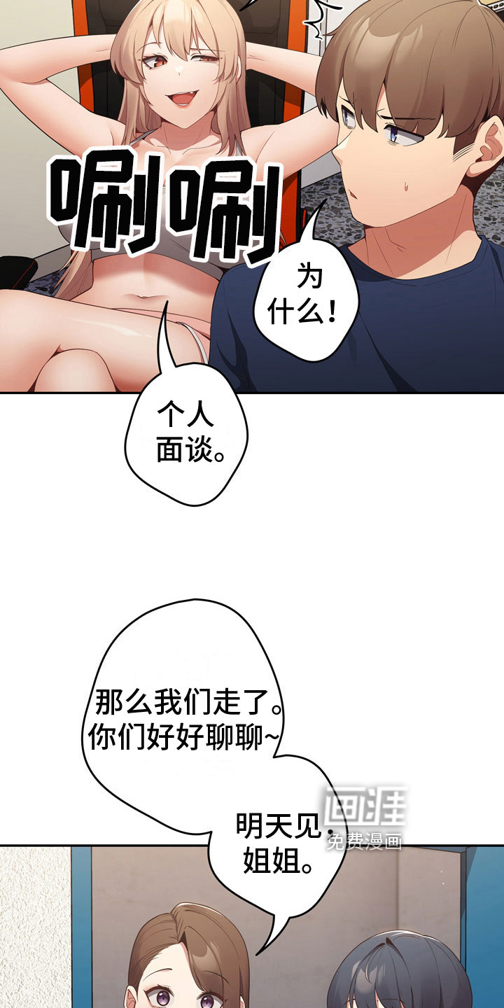 第12话：第12章：理由预览分镜