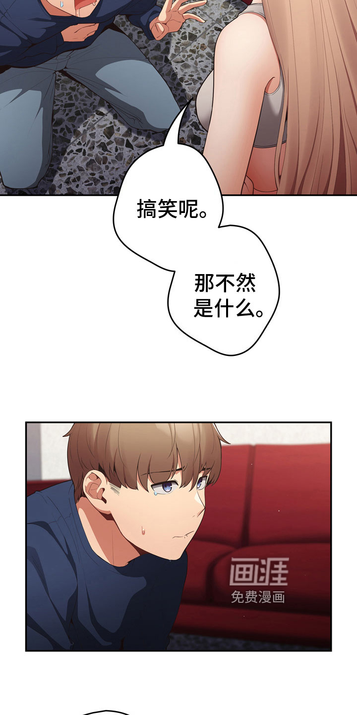 第13话：第13章：王者预览分镜