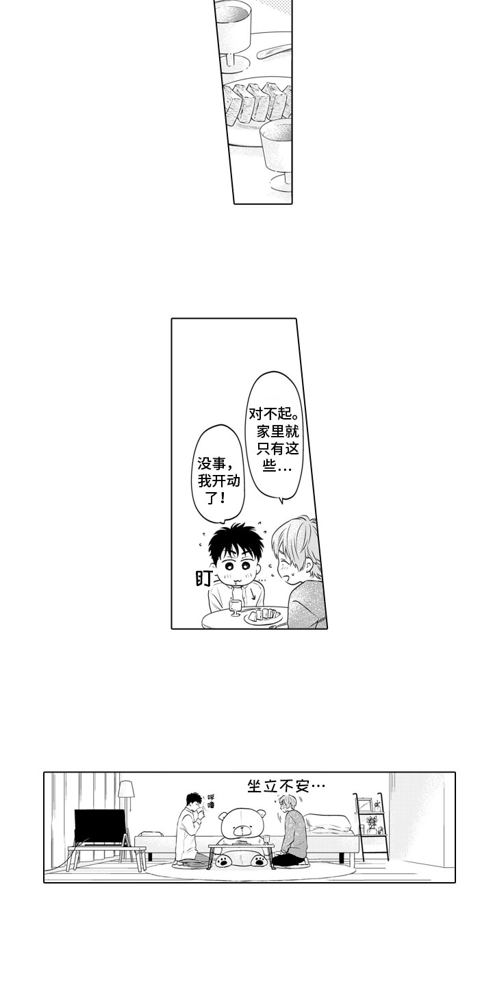第3话：第3章：患得患失预览分镜
