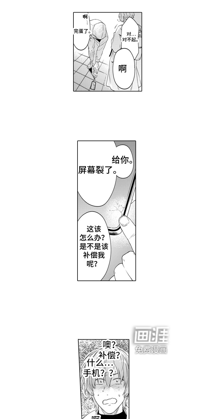 第7话：第7章：邀请预览分镜