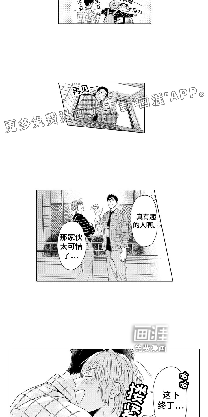 第9话：第9章：看风景预览分镜