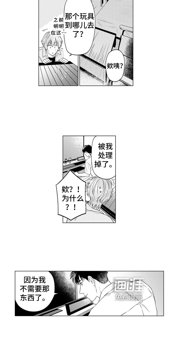 第13话：第13章：求婚预览分镜