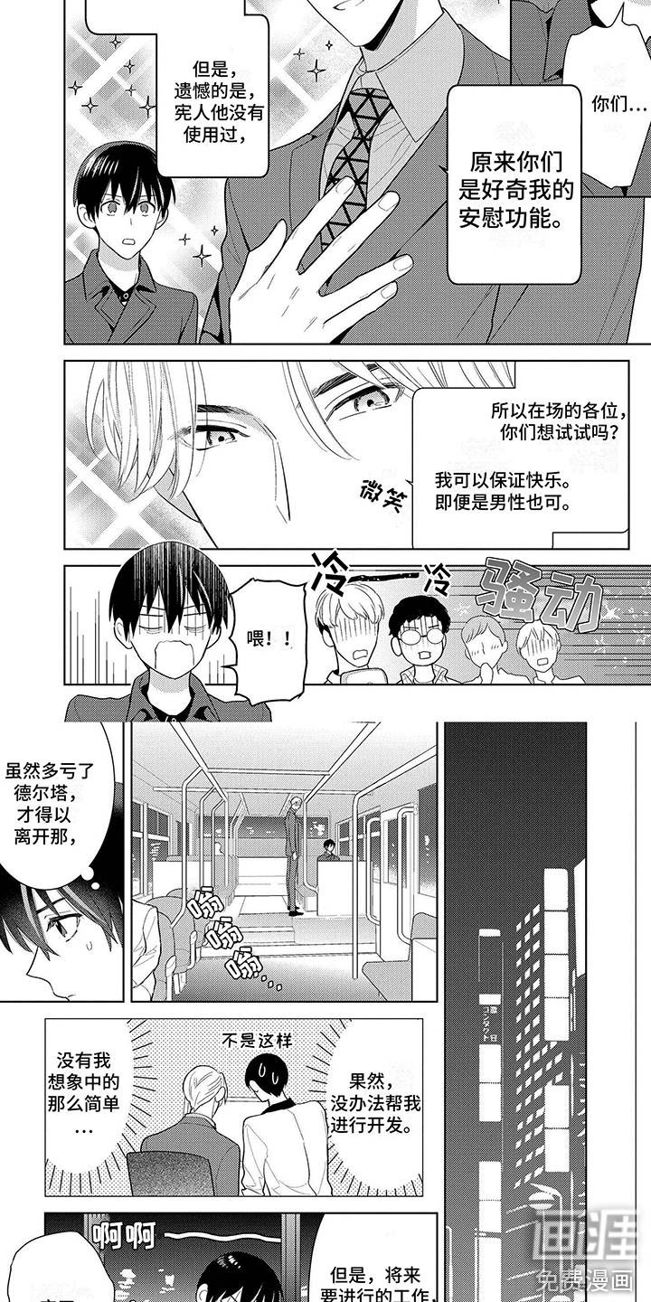 第4话：第4章：功能预览分镜