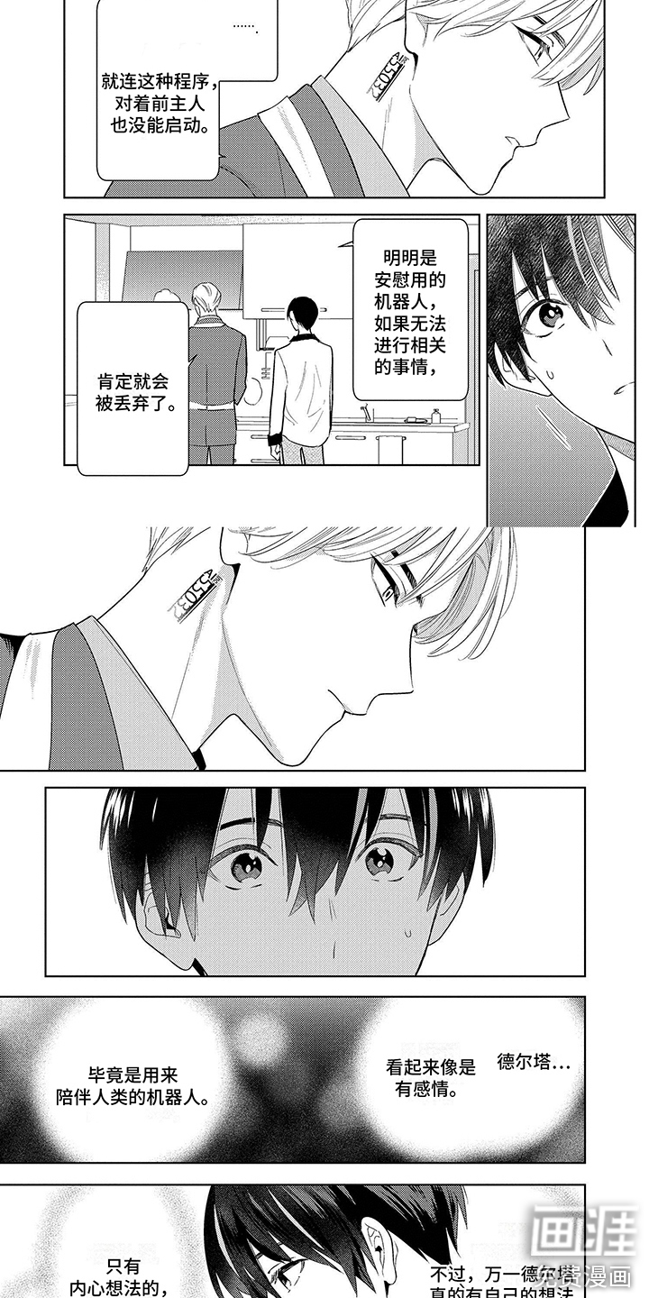 第5话：第5章：有感情预览分镜
