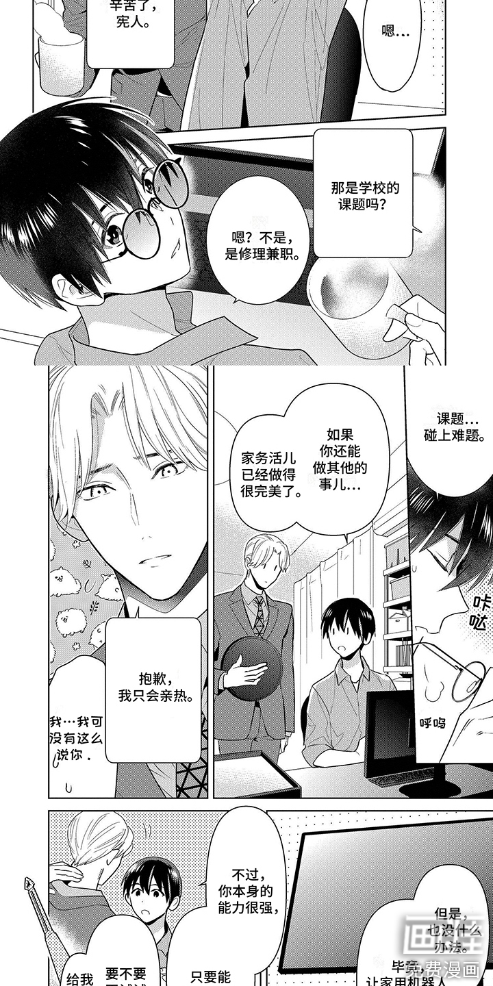 第6话：第6章：课题预览分镜