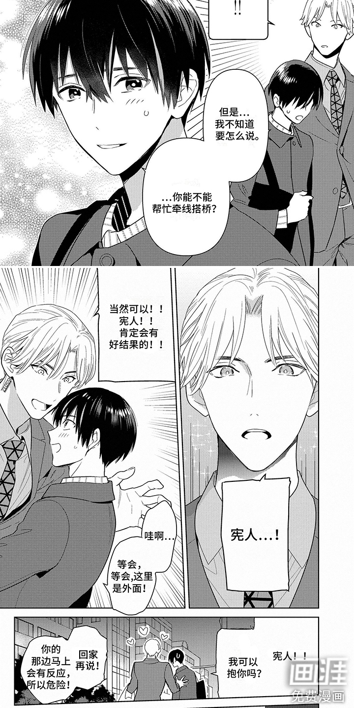 第7话：第7章：很幸福预览分镜